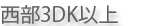 �{�茧�{��s�s���Y���� �{��s���� 3DK�`